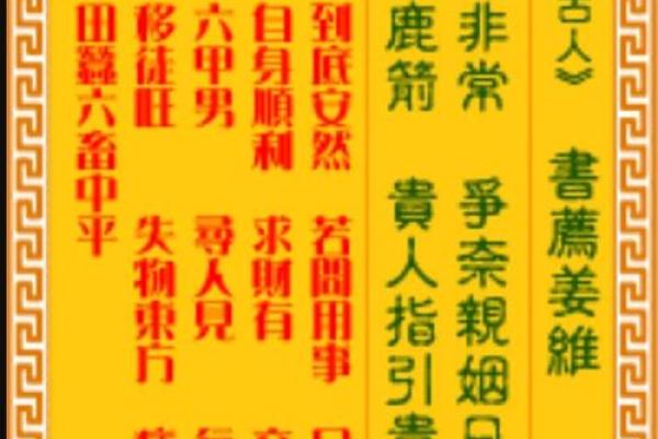 观音灵签19签求职