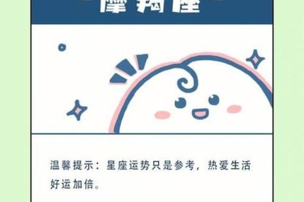 陶白白星座周运运势