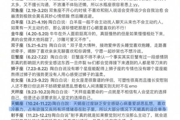 陶白白搜星座在哪里搜