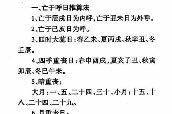 出殡择吉日应该选择的每月吉日