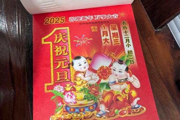 老黄历万年历正宗版本