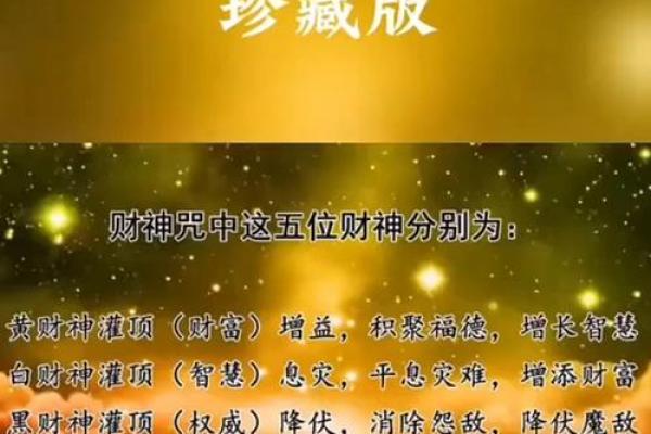 最灵验财神咒,我想听财神咒