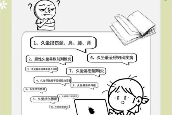 办公室坐在哪些方位不利升职