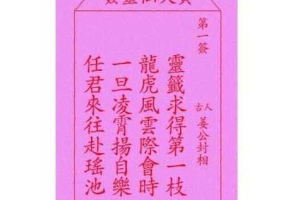 黄大仙灵签41签姻缘 黄大仙第四十一签解签全解？