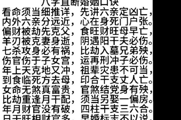 生辰八字如何看婚姻