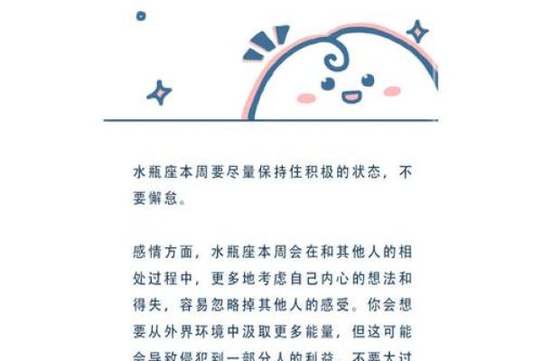 下半年星座运势水瓶座
