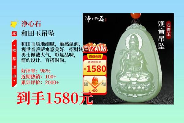 男士佩戴观音吊坠有哪些需要注意讲究呢