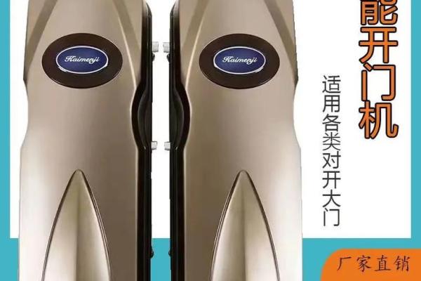 八字门电机