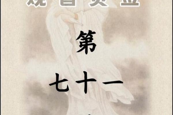 观音灵签第34签问疾病
