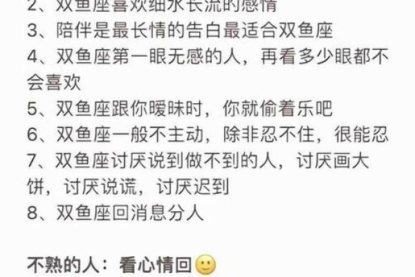 十二星座双鱼男如何追双子女生