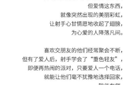 射手座最合适的闺蜜是什么星座