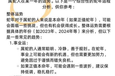风水知识：如何化解本命年人的不利运势