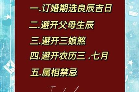 结婚吉日的选择，一定要精确到年月日