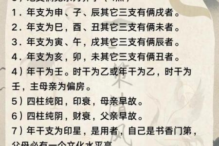 8字算命免费
