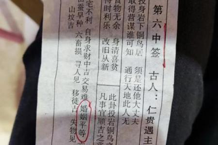 观音灵签解签28签