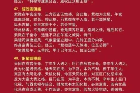 紫薇斗数由来