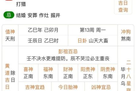 看日子选吉日 2024年十一月生肖狗结婚的良辰吉日查询