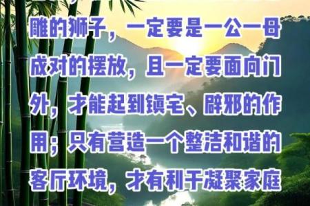 客厅风水四禁忌怎么化解？