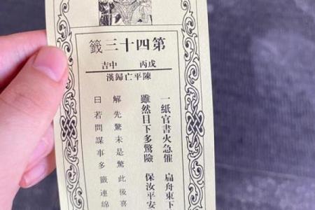 罗汉灵签大全455