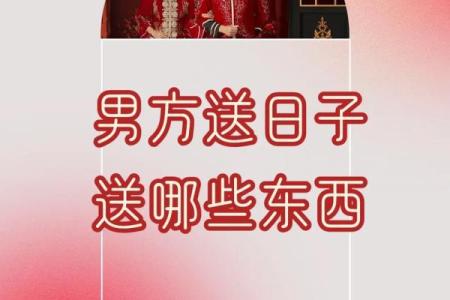 准备结婚用哪些吉日 准备结婚要买什么东西？