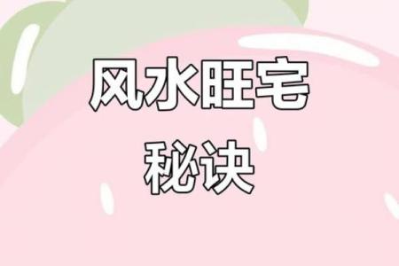 这些风水布局，赶走你的贵人运