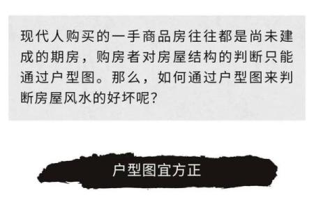 扇形的房子如何改风水