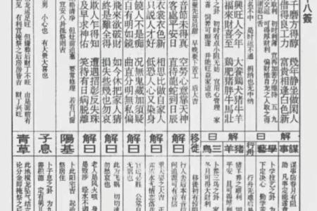 关帝灵签第3签求姻缘