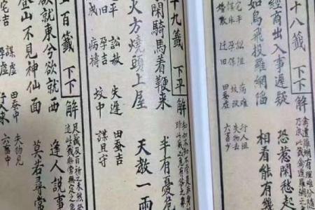 观音灵签文字解释大全集