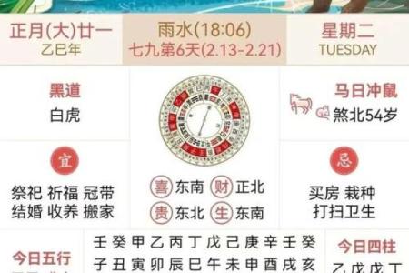 易经正月十五,易经老黄历万年历