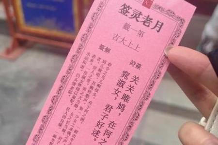 月老灵签签文详解第十八签：雄鹰藏爪