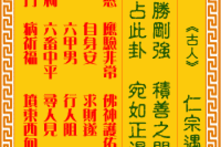 妈祖灵签99签问事业
