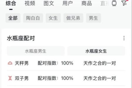 和水瓶座最不合适的星座是