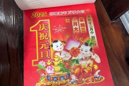 老黄历万年历正宗版本