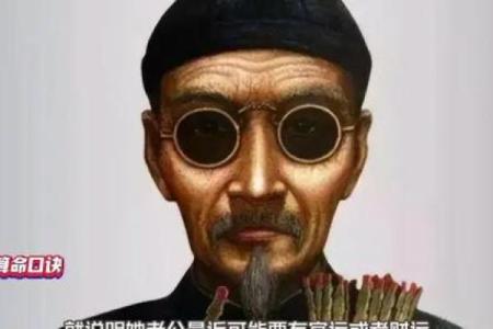 绝不外传的算命口诀 上克下泄神太弱