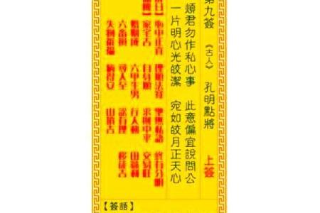 观音灵签八十一签解姻缘 观音菩萨灵签八十一签？