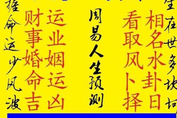 刘字算命