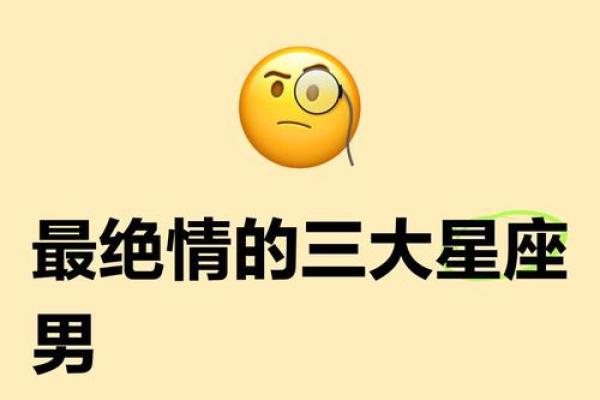 患重度强迫症的三大星座男