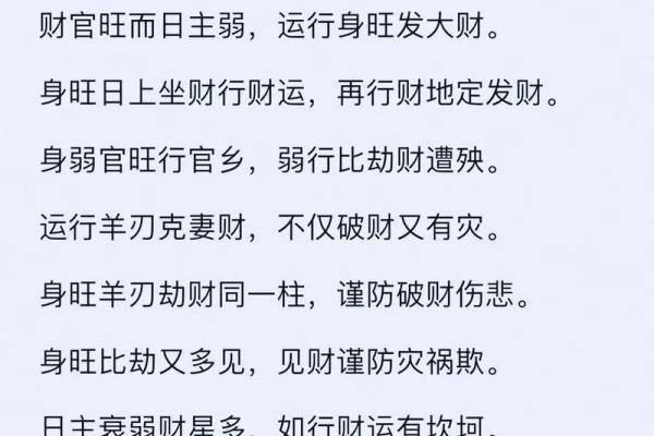 八字命理准确断事业