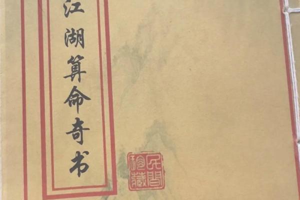 解密江湖骗局，算命