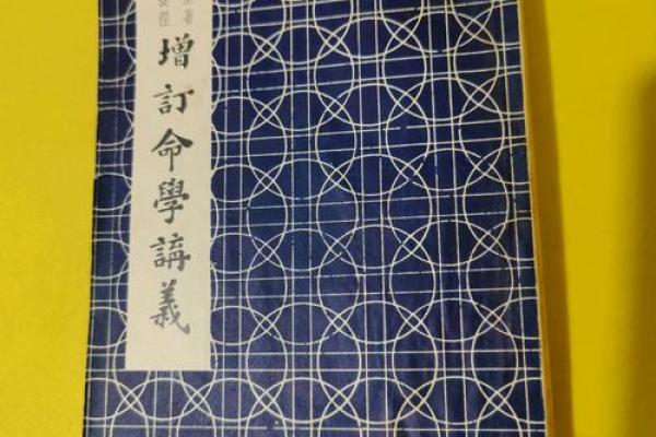 算命有什么书