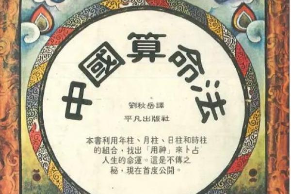 算命有什么书