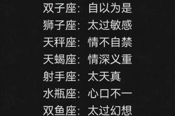 揭秘12星座女生的弱点