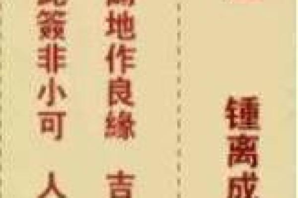 观音灵签53签起名网