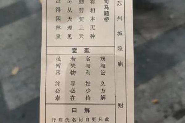 真武灵签51签解签详细