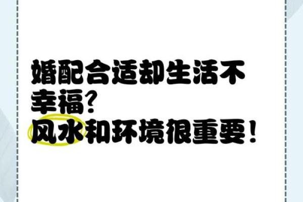 婚姻风水，幸福婚姻的风水标准