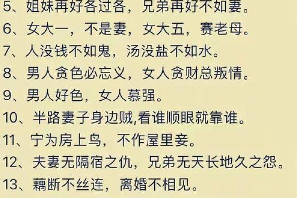 八字伏吟看感情婚姻