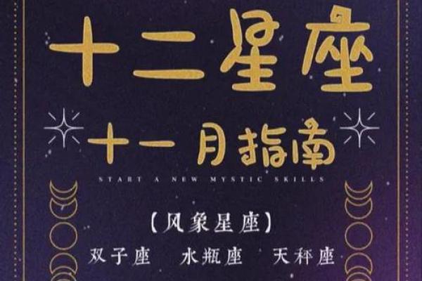 2月11日生日命运 二月十一日是什么星座