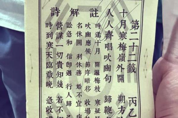 观音灵签87签求运气