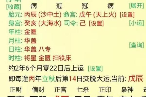 怎么看八字吉凶详解