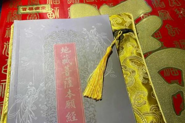 地藏灵签四十五签